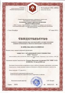 Сертификаты